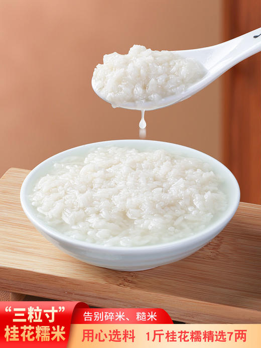 湖南汨罗 一碗陈记 长乐甜酒 1200克随手礼 商品图3