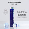 【保税仓发货】Miriam Quevedo西班牙迷莲卡薇系列防脱固发·头皮修护·控油抗衰·密集育发 商品缩略图1