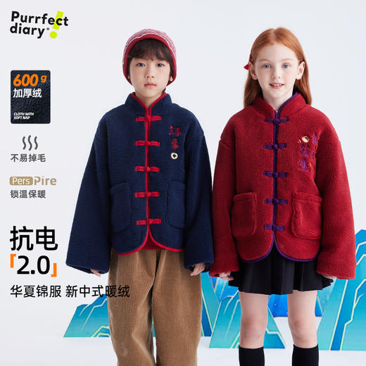 fx-儿童国潮刺绣加厚夹棉摇粒绒外套 PDWT2454 商品图5