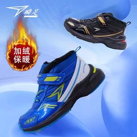 2024日本瞬足秋冬新款V10防滑耐磨加绒保暖儿童运动跑步鞋 SJC0520 Achilles