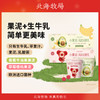 【直供】北海牧场小果泥双口味组合低温酸奶 商品缩略图0