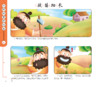 《成语故事连环画》（全2册） 商品缩略图10