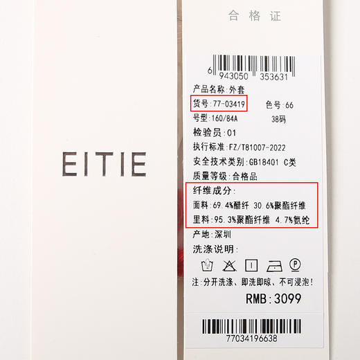 EITIE爱特爱春季新款时尚百搭显瘦一粒扣外套女7703419 商品图6