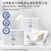 【6折】3楼爱慕健康 防串色洗衣吸色片（1盒装30片）JS150503 商品缩略图0