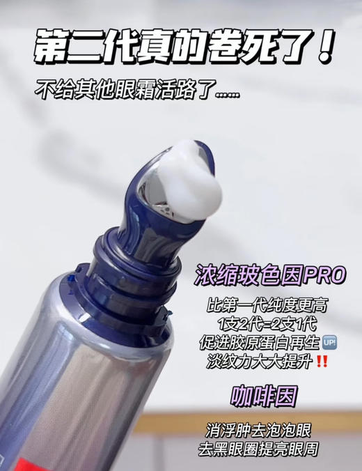 【欧莱雅黑科技】欧莱雅紫熨斗眼霜补水保湿抗皱紧致淡化细纹女30/50ml 商品图0