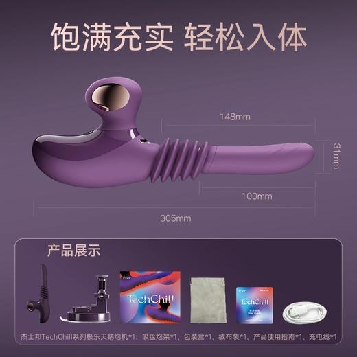 【多体位可用】杰士邦TechChill系列极乐天鹅炮机 商品图3