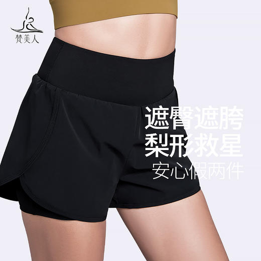梵美人  FS6001  假两件运动短裤 商品图0