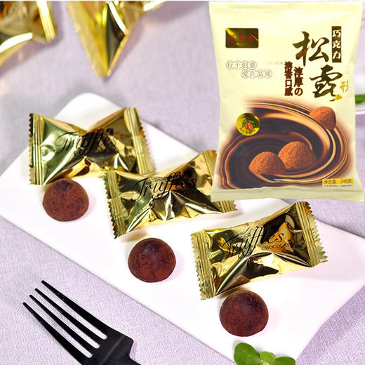 【香醇可口，松露形巧克力】轻咬云朵般的温柔，天鹅绒般丝滑的质地、带来入口即化的独特口感，休闲零食糖果年货QQ 商品图1