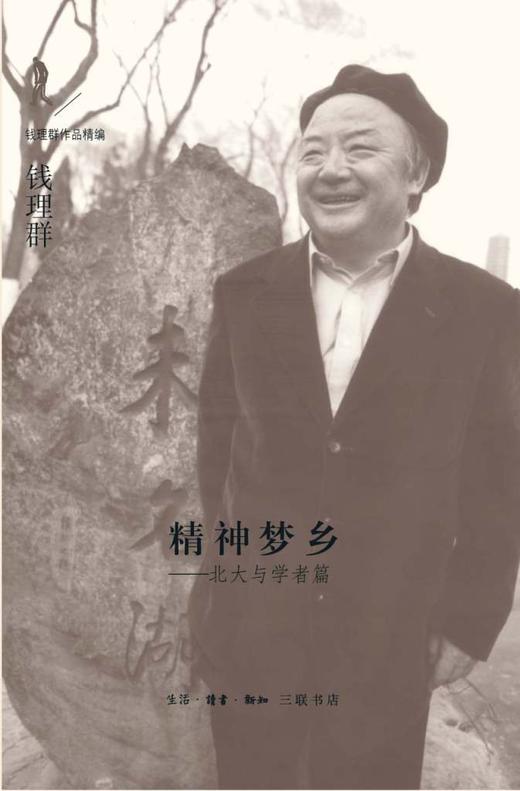 精神梦乡 商品图0