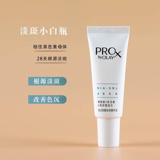 中小样▲ OLAY第二代淡斑小白瓶 14ml 商品图0