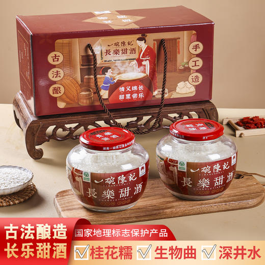 湖南汨罗 一碗陈记 长乐甜酒 568克x2瓶 商品图1