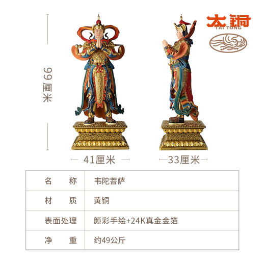太铜《韦陀菩萨》客厅桌面铜摆件 家居装饰工艺品 商品图5