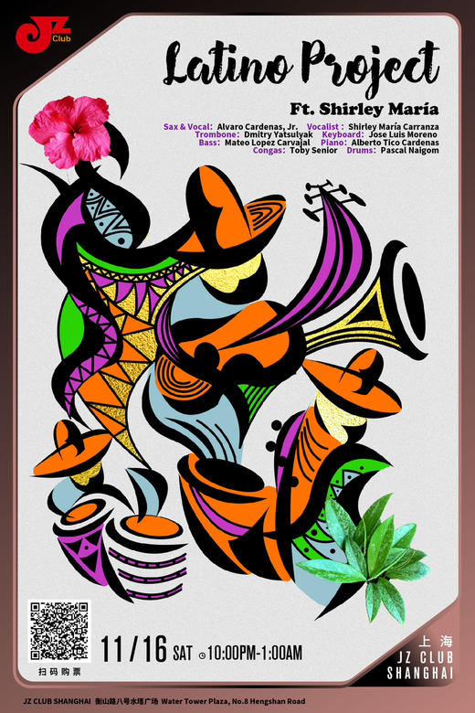【上海 11.16  晚10点】Latin Project feat. Maria 商品图0
