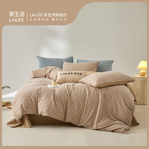 莱生活  A类全棉水洗棉套件  200*230cm 商品图0