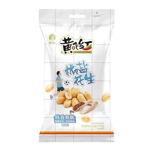 黄飞红 椒盐味花生 110g/袋 商品图0