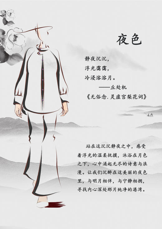 【抖音专属】夜色•新中式衬衣(24810086澜夜） 商品图1
