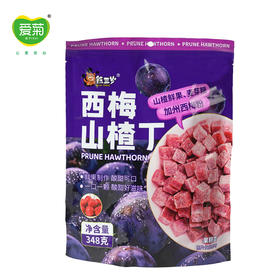 熊三岁西梅山楂丁348g