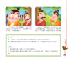 《成语故事连环画》（全2册） 商品缩略图13