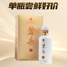 【单瓶尝鲜】碧春 经典高尔夫 53度酱香型 53度 500mL