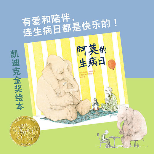 麦克米伦世界精选绘本礼盒（20册套装） 商品图7