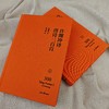 许渊冲译唐宋诗三百首 商品缩略图7