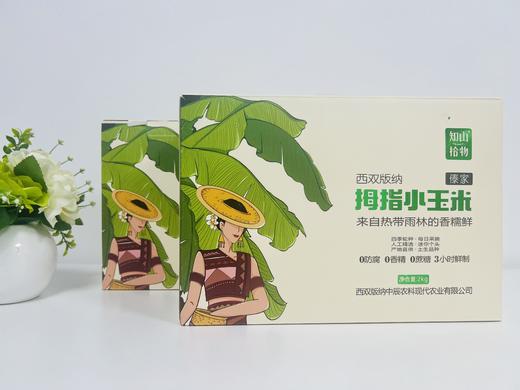 【山姆同厂】云南西双版纳拇指小玉米 4斤装 商品图5