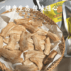 【同行精选】生态老实芭蕉干 纯手工制作 无油无糖    香甜软糯  自然阳光晒出健康甜 商品缩略图1