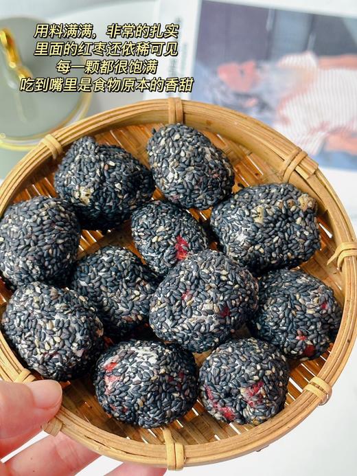 //【切糕王子黑芝麻枣夹核桃&黑芝麻丸】一口下去满满都是料‼️4重口感萦绕舌尖👅黑芝麻+棉花糖+枣+核桃💥健康营养小零嘴，只要9.9元到手整整一盒 商品图5