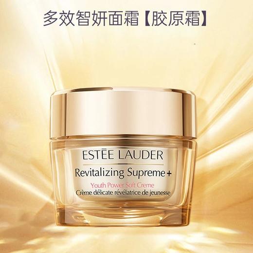 【限时特惠】雅诗兰黛二代胶原霜75ml -w 商品图0