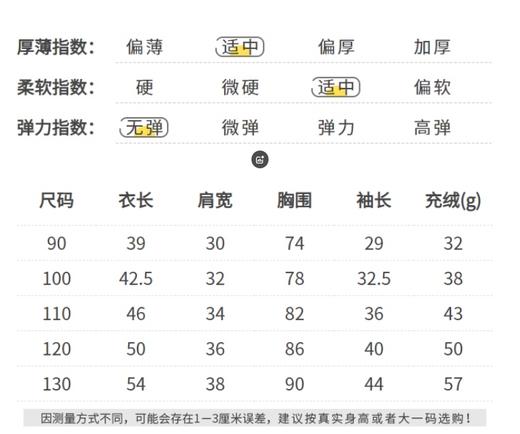 云仓【巴家，剪标】儿童衬衫式轻薄羽绒服 商品图5