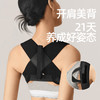 美背神器矫正隐形矫姿带男女通用纠正背部开肩开背挺胸直背矫正带 商品缩略图1
