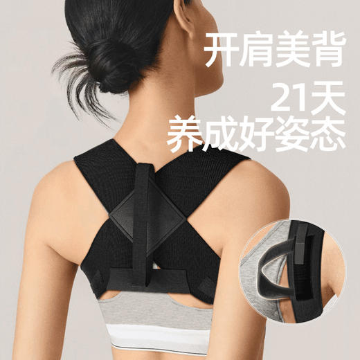 美背神器矫正隐形矫姿带男女通用纠正背部开肩开背挺胸直背矫正带 商品图1