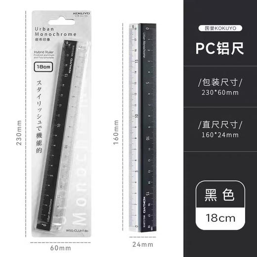 国誉WSG—CLU18都市印象铝制直尺/颜色随机或到店自选 商品图5
