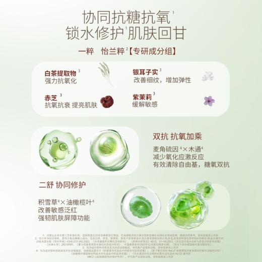 illombo怡兰葆白茶精华水100ml 商品图3