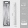 国誉WSG—CLU18都市印象铝制直尺/颜色随机或到店自选 商品缩略图3
