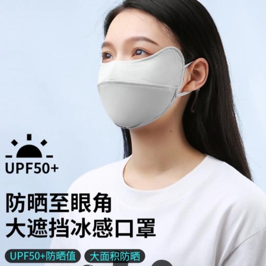 C2-润微冰感防晒口罩 UPF50+ 防晒至眼角大遮挡冰感口罩/紫外线阻隔率≥98%防晒  飒气小V 口罩 商品图1