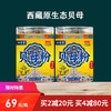 [精选]祖信堂 贝母粉  100g/瓶  买2减20 买4减80 商品缩略图0