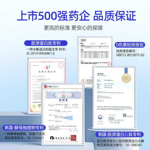 【北京卫视养生堂】华东医药PQQ胶原蛋白肽饮 25ml*7支/盒  小分子液态肽 胶原直充 商品图5