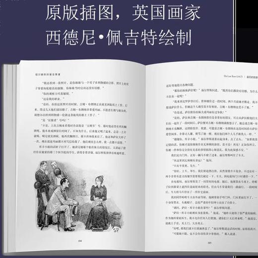 福尔摩斯探案全集正版全套3册小学生版精装硬壳珍藏版 大侦探福尔摩斯小学版四年级4五六年级必读课外书青少年版探案推理书夏洛克 商品图3