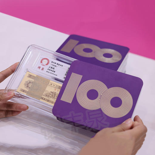 国鉴封装：壹分券-黄金卡车 商品图3