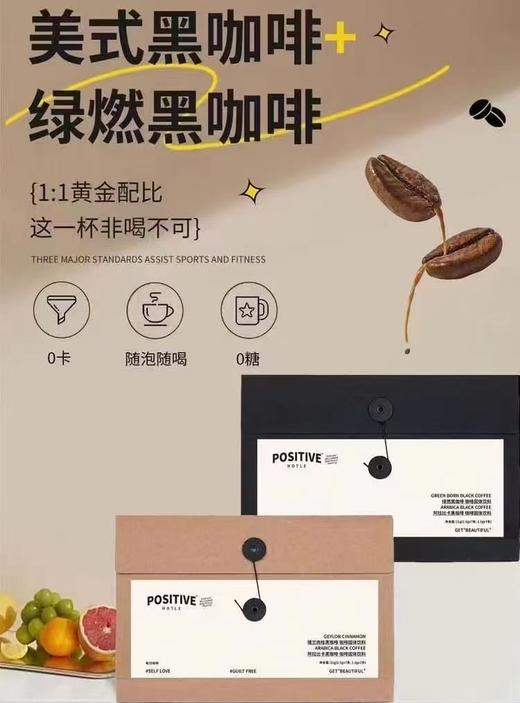 【预售】BZX雀蜂明星同款神奇咖啡21g 商品图0