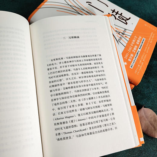 大师与门徒 商品图2