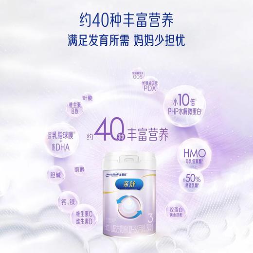 美赞臣亲舒3段 （12-36月龄）幼儿配方奶粉800g 商品图1