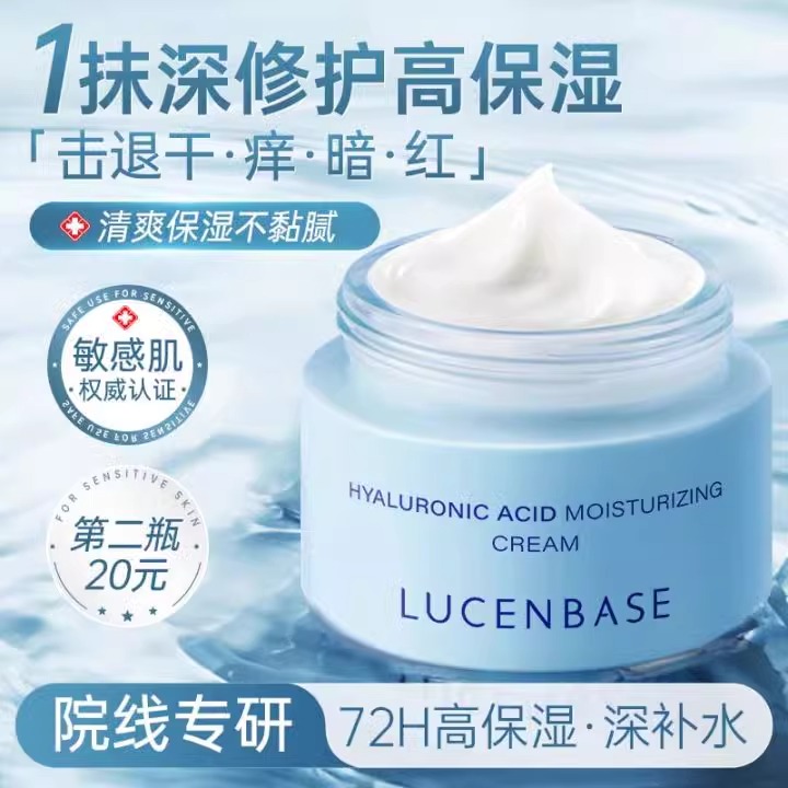 【1抹深修护高保湿】玻尿酸多效保湿倍润霜（进阶版）50g#b5面霜高保湿修复肌肤屏障受损舒缓修护保湿滋润补水官方正品乳液