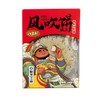 八宝利 风吹饼糕点0糖黑芝麻 180g/盒 商品缩略图0