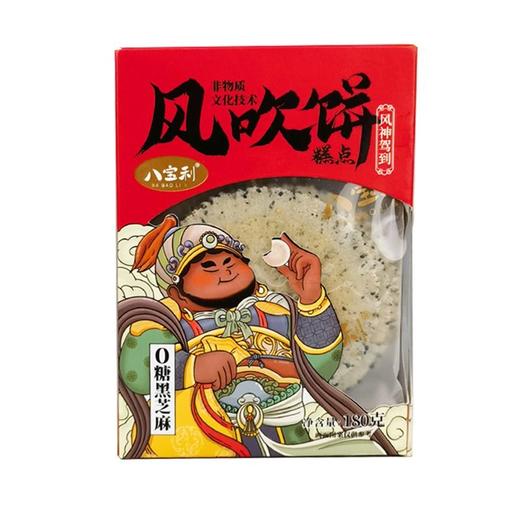 八宝利 风吹饼糕点0糖黑芝麻 180g/盒 商品图0