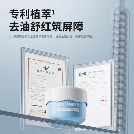 【海龟爸爸 积雪草精粹霜】滋润保湿舒缓 儿童面霜 商品图2