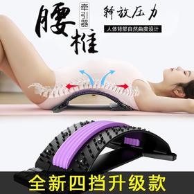 腰椎舒缓牵引器腰部拉伸颈椎背部伸展腰背瑜伽按摩矫正神器