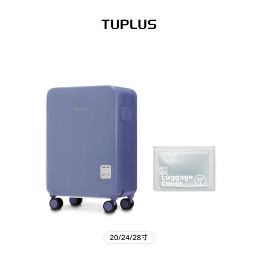 【拓展】TUPLUS 行李箱箱套 商品图1