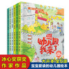小果树我爱上幼儿园第一季绘本系列幼儿园我来了绘本故事适应环境 商品缩略图0